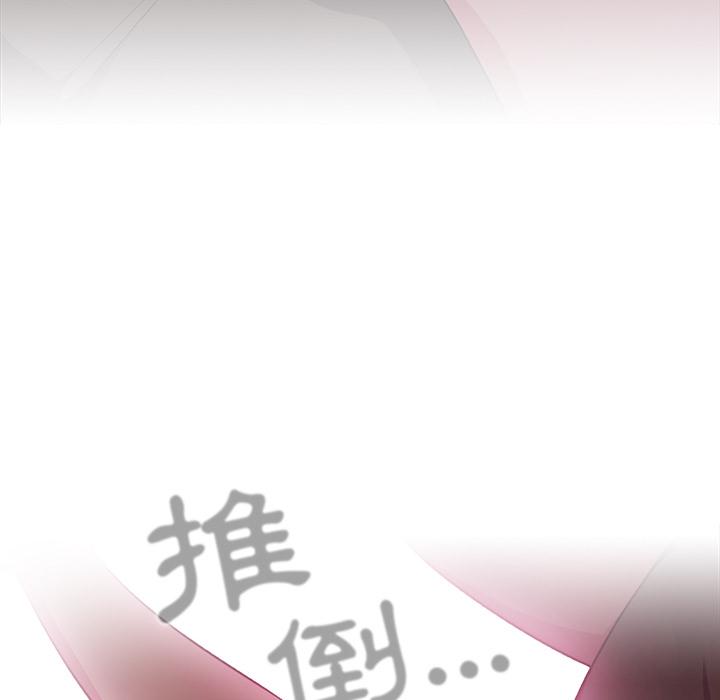 青梅以上戀人未滿 第 2 話 第145页