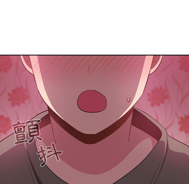 青梅以上戀人未滿 第 2 話 第143页