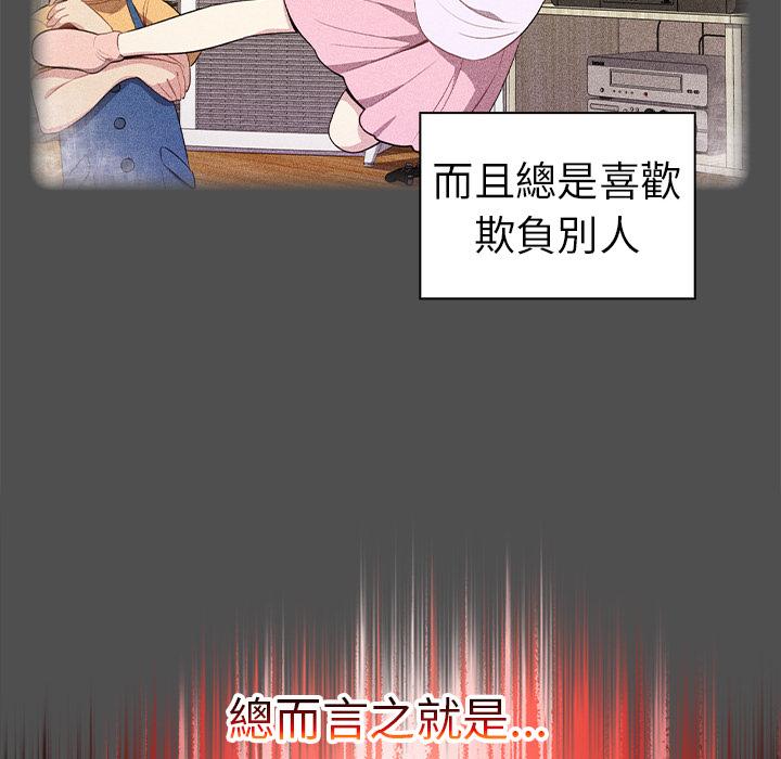 青梅以上戀人未滿 第 2 話 第151页