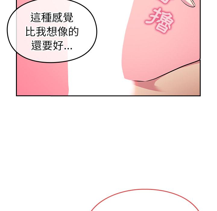 青梅以上戀人未滿 第 2 話 第162页