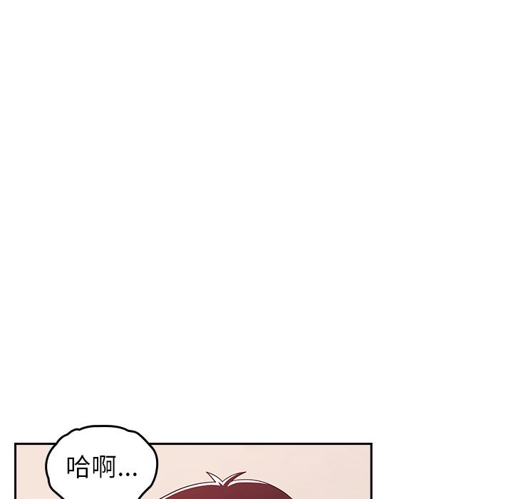 青梅以上戀人未滿 第 2 話 第171页