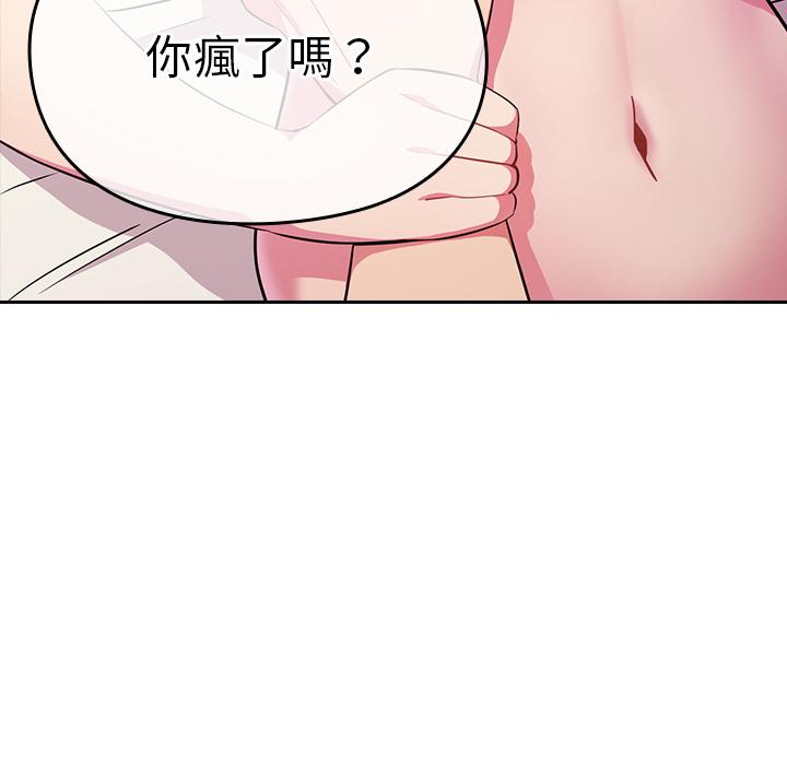 青梅以上戀人未滿 第 2 話 第182页