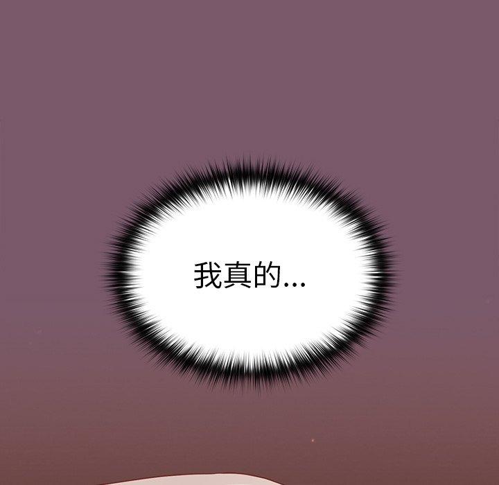青梅以上戀人未滿 第 22 話 第102页