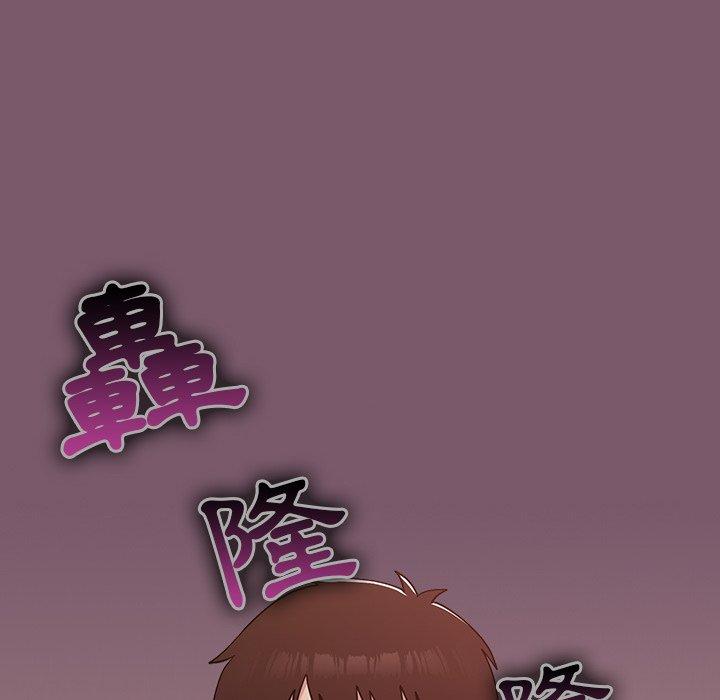 青梅以上戀人未滿 第 24 話 第46页