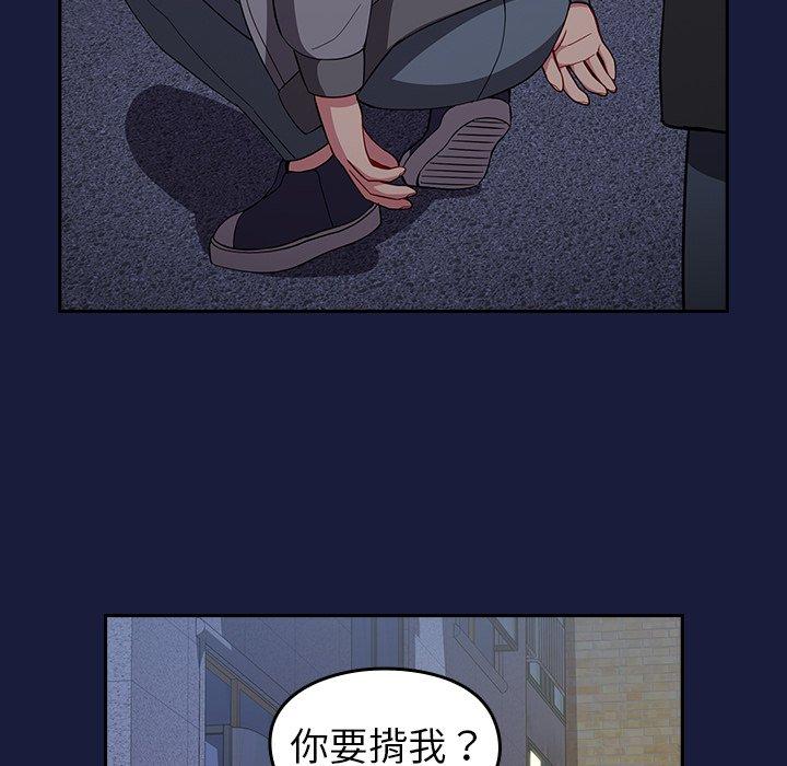 青梅以上戀人未滿 第 24 話 第80页