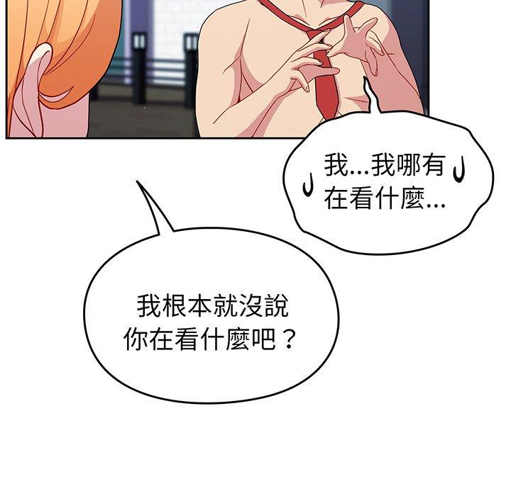 青梅以上戀人未滿 第 30 話 第60页