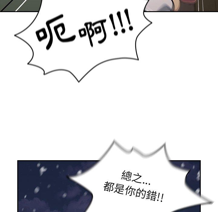 青梅以上戀人未滿 第 3 話 第37页