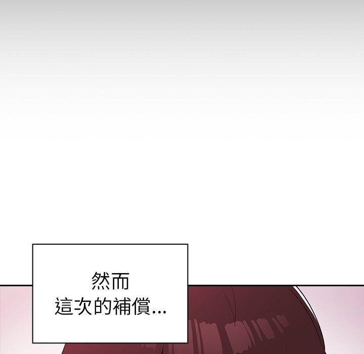 青梅以上戀人未滿 第 3 話 第43页