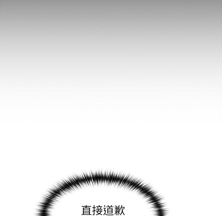 青梅以上戀人未滿 第 3 話 第47页