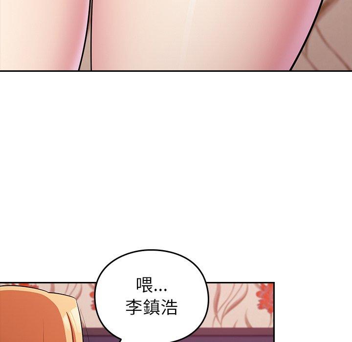 青梅以上戀人未滿 第 3 話 第51页