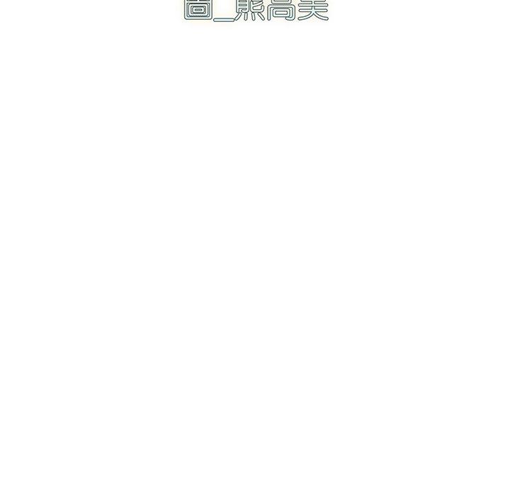 青梅以上戀人未滿 第 3 話 第8页