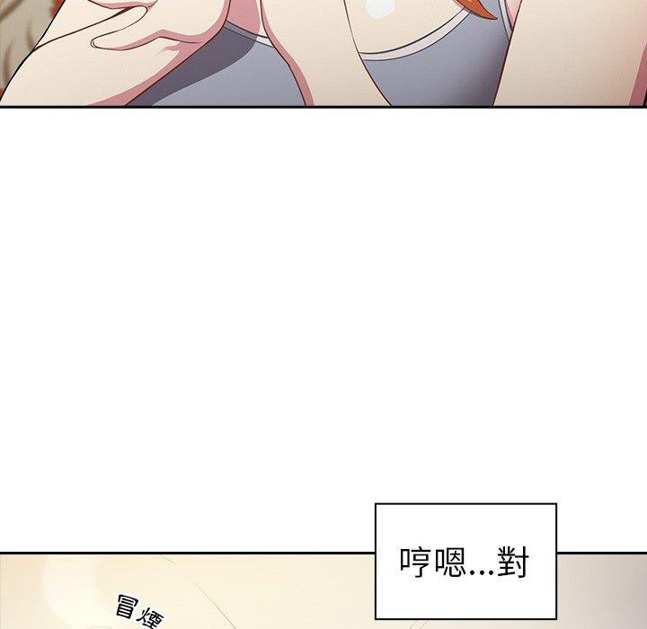 青梅以上戀人未滿 第 3 話 第13页