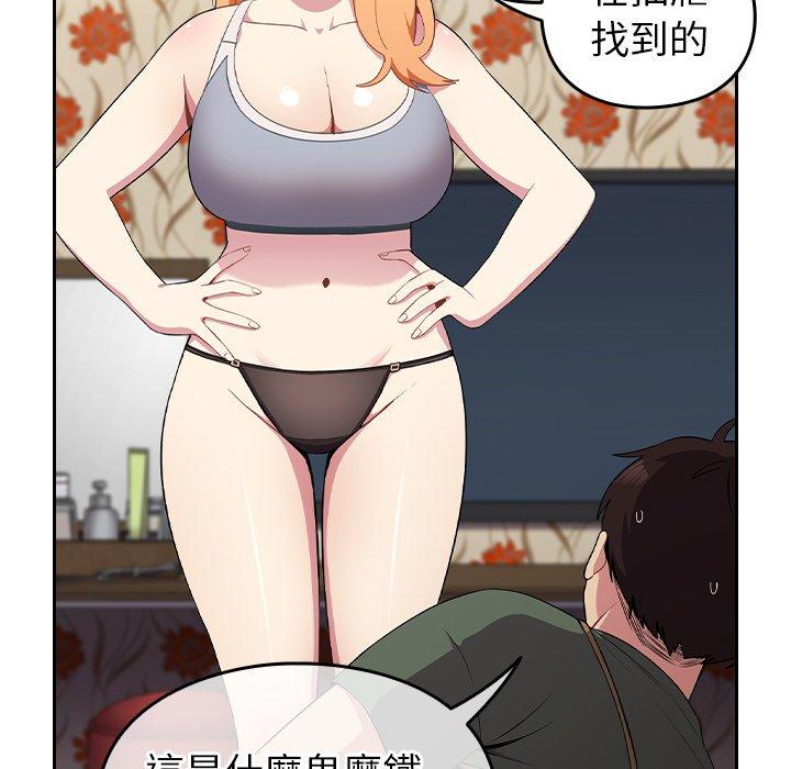 青梅以上戀人未滿 第 3 話 第16页