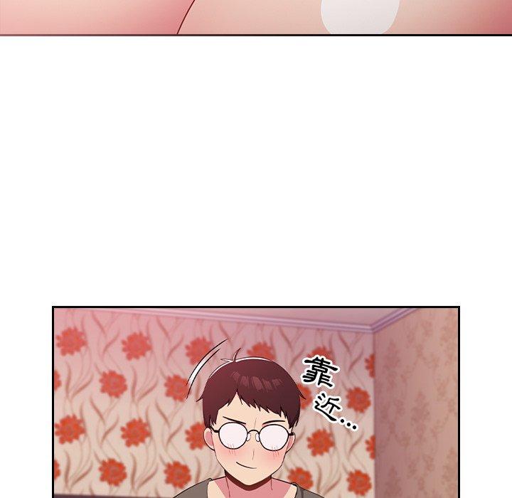 青梅以上戀人未滿 第 3 話 第64页