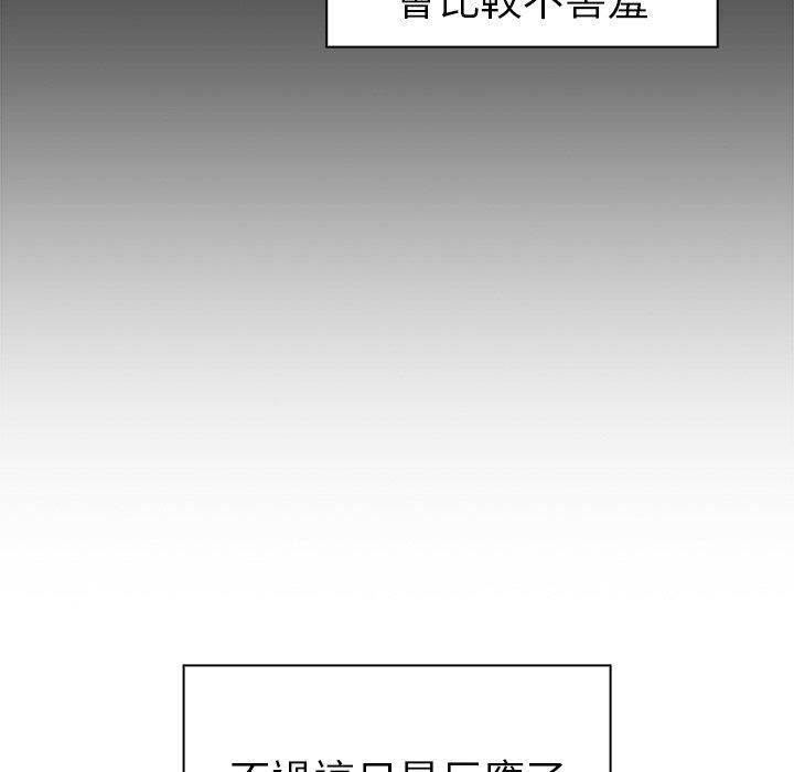 青梅以上戀人未滿 第 3 話 第68页