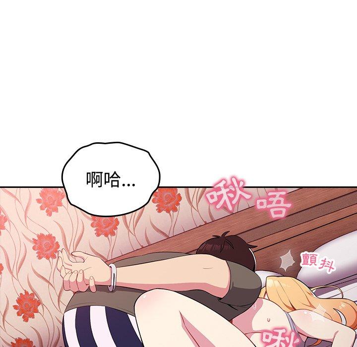 青梅以上戀人未滿 第 3 話 第81页