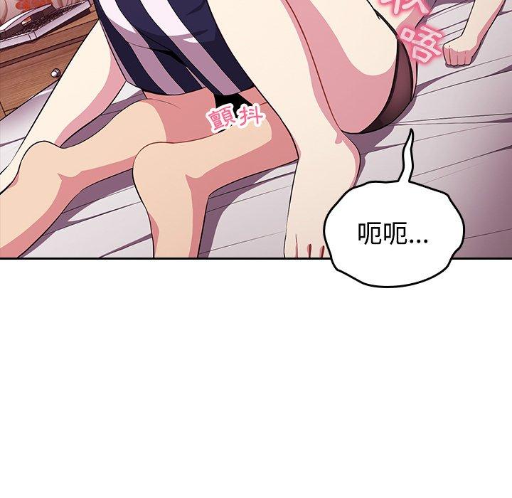 青梅以上戀人未滿 第 3 話 第82页