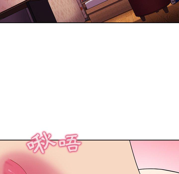 青梅以上戀人未滿 第 3 話 第97页