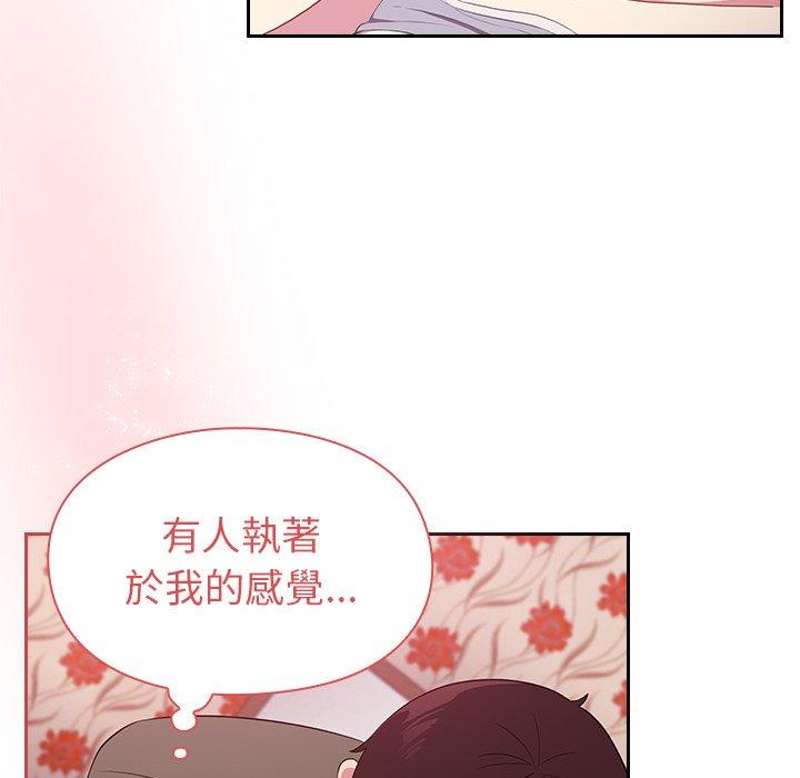 青梅以上戀人未滿 第 3 話 第103页