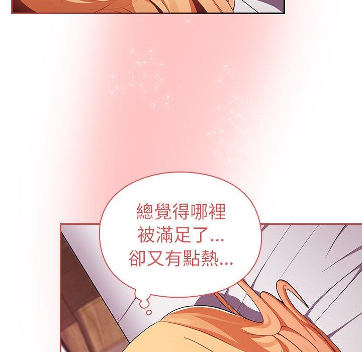 青梅以上戀人未滿 第 3 話 第105页
