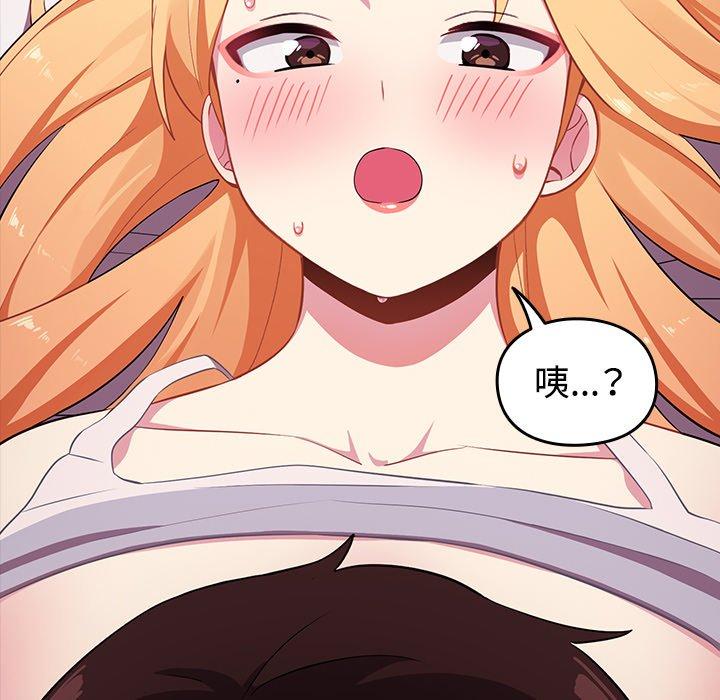 青梅以上戀人未滿 第 3 話 第90页
