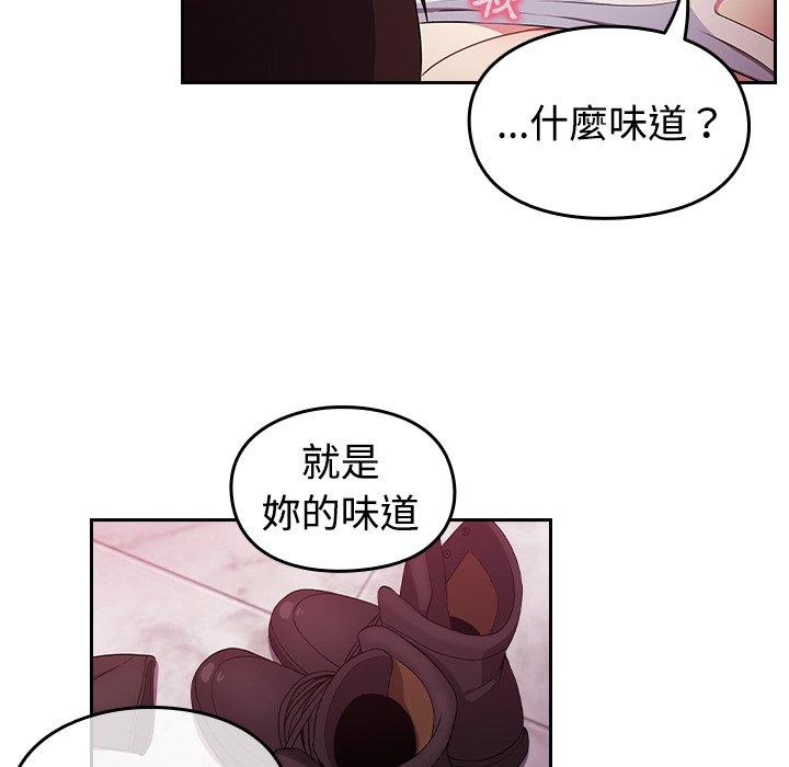 青梅以上戀人未滿 第 3 話 第94页