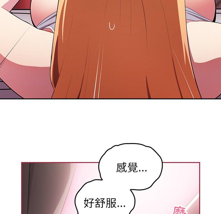 青梅以上戀人未滿 第 3 話 第114页