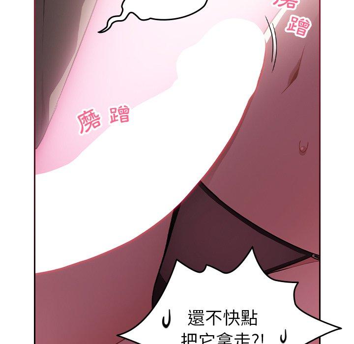 青梅以上戀人未滿 第 3 話 第115页