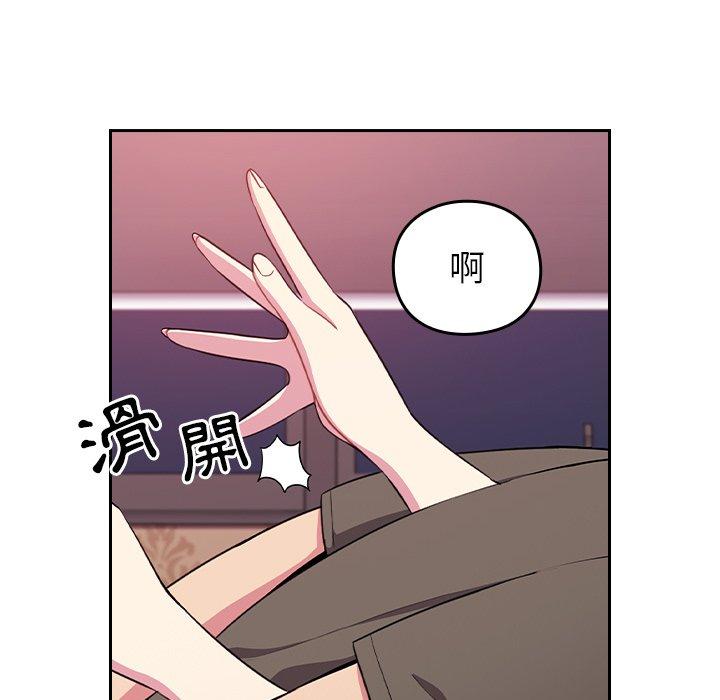 青梅以上戀人未滿 第 3 話 第122页
