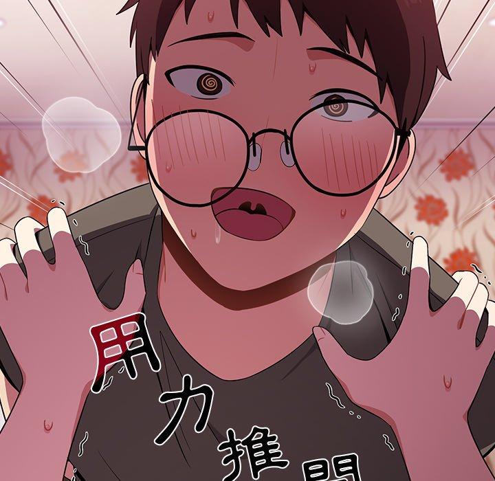 青梅以上戀人未滿 第 3 話 第117页