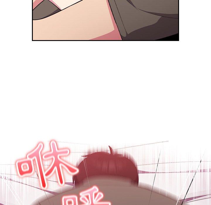 青梅以上戀人未滿 第 4 話 第7页