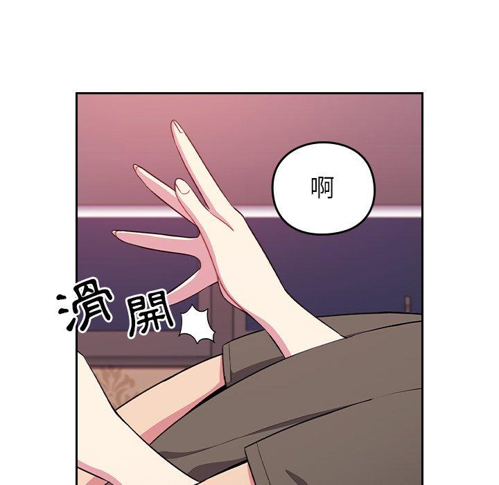 青梅以上戀人未滿 第 4 話 第6页