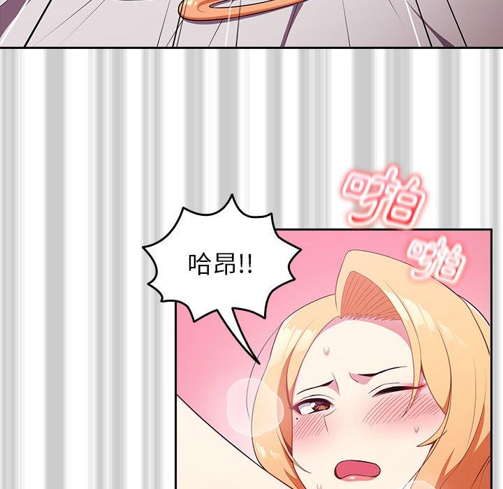 青梅以上戀人未滿 第 4 話 第17页