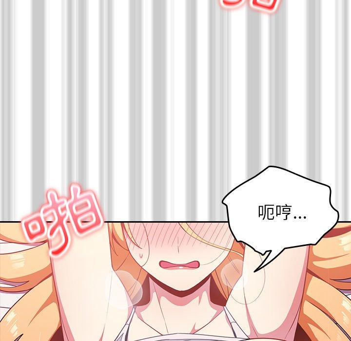 青梅以上戀人未滿 第 4 話 第22页