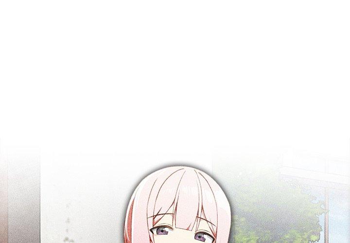 青梅以上戀人未滿 第 5 話 第1页