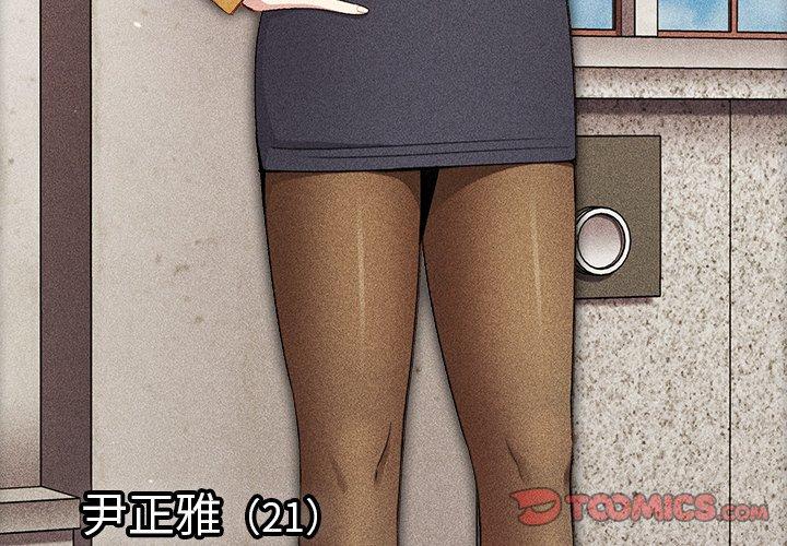 青梅以上戀人未滿 第 5 話 第3页
