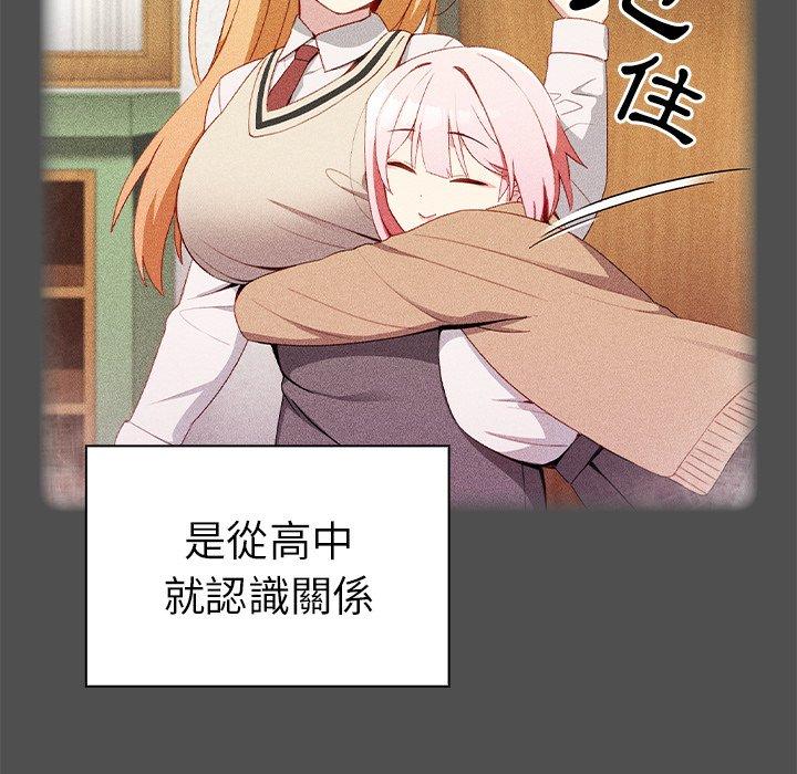 青梅以上戀人未滿 第 5 話 第6页