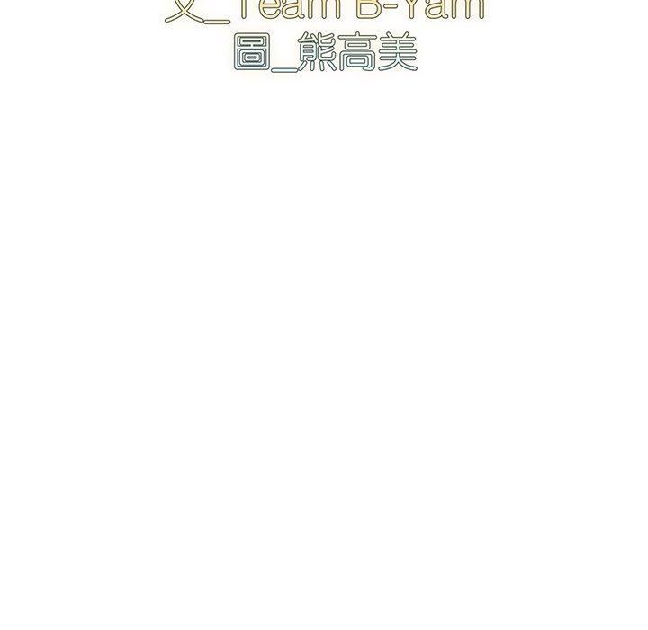 青梅以上戀人未滿 第 6 話 第39页