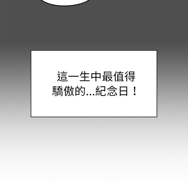 青梅以上戀人未滿 第 6 話 第70页
