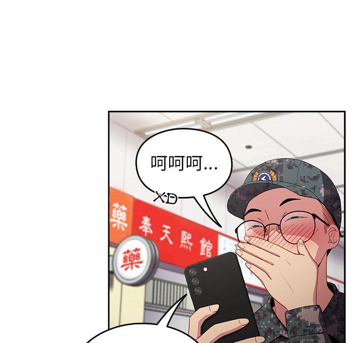 青梅以上戀人未滿 第 6 話 第71页
