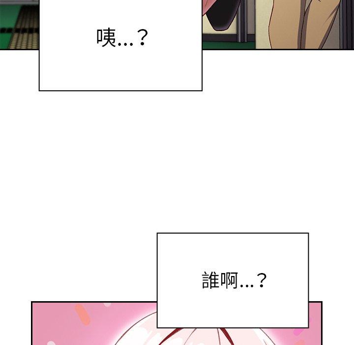 青梅以上戀人未滿 第 6 話 第80页