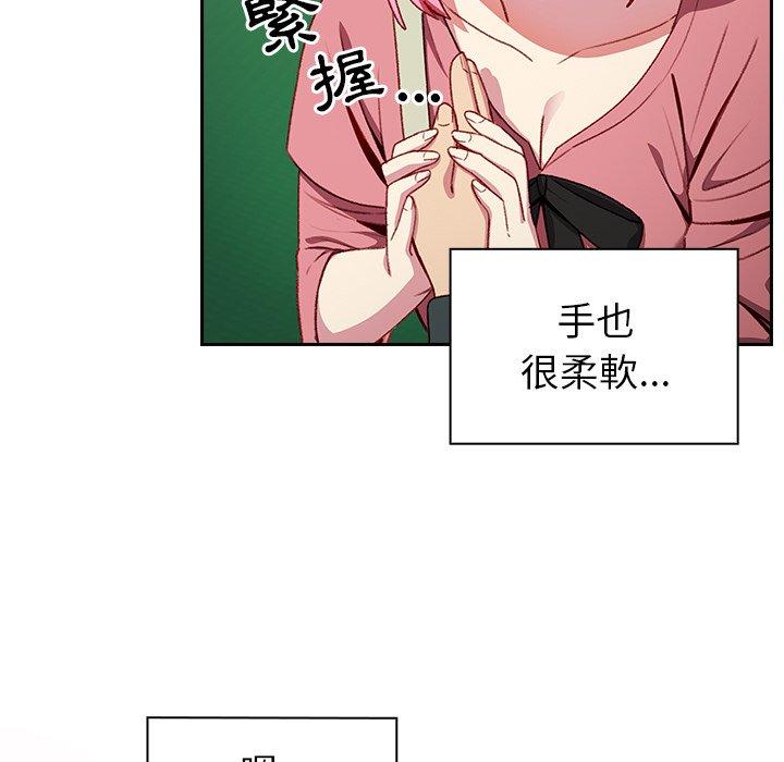 青梅以上戀人未滿 第 6 話 第85页