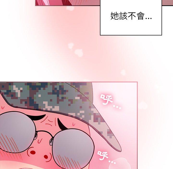 青梅以上戀人未滿 第 6 話 第88页