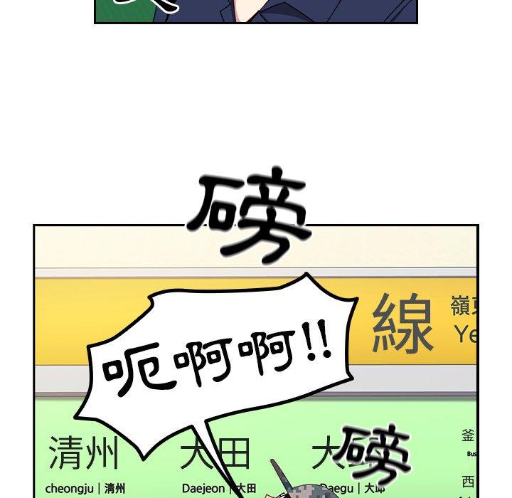 青梅以上戀人未滿 第 6 話 第91页