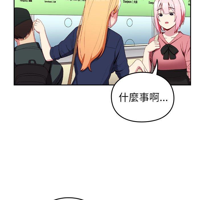青梅以上戀人未滿 第 6 話 第95页