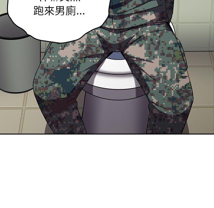 青梅以上戀人未滿 第 6 話 第103页