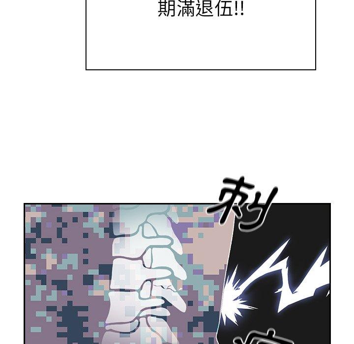 青梅以上戀人未滿 第 6 話 第48页