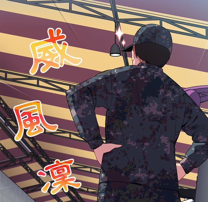 青梅以上戀人未滿 第 6 話 第46页