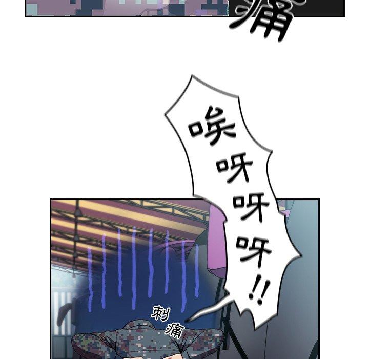 青梅以上戀人未滿 第 6 話 第49页