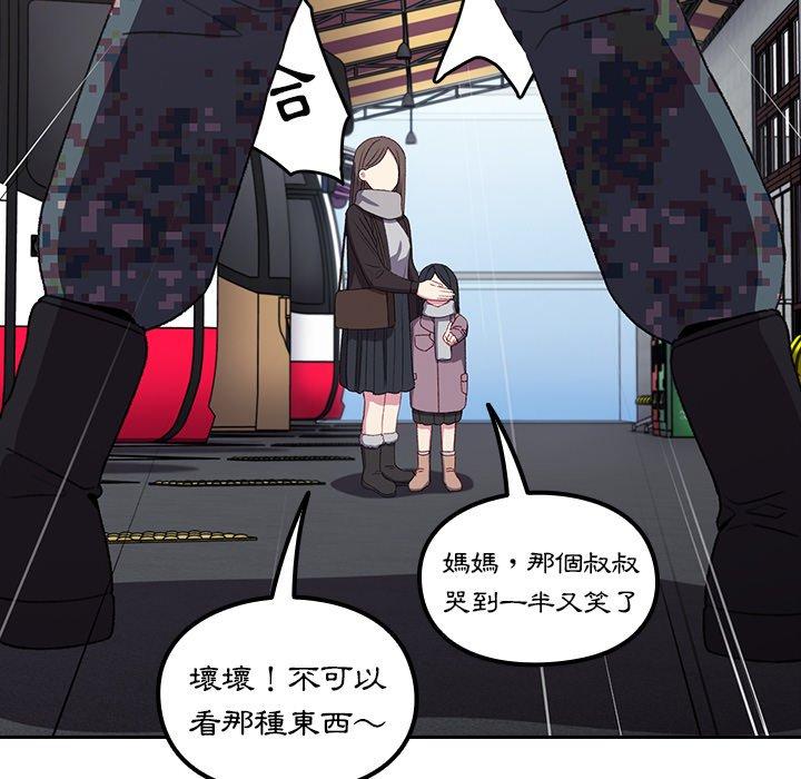 青梅以上戀人未滿 第 6 話 第56页